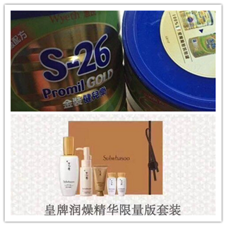 香港晒货：最近赴港随便逛逛购入惠氏2段奶粉晒单+雪花秀、楼上优惠分享