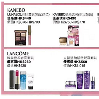 香港晒货：昨天过港晒一晒旺角朗豪坊美妆周特价海报