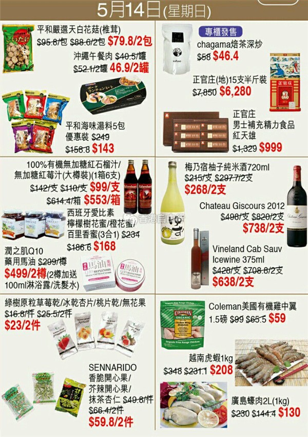 Screenshot_2017-05-01-16-26-25-927_hk.com.sogo.cr.jpg