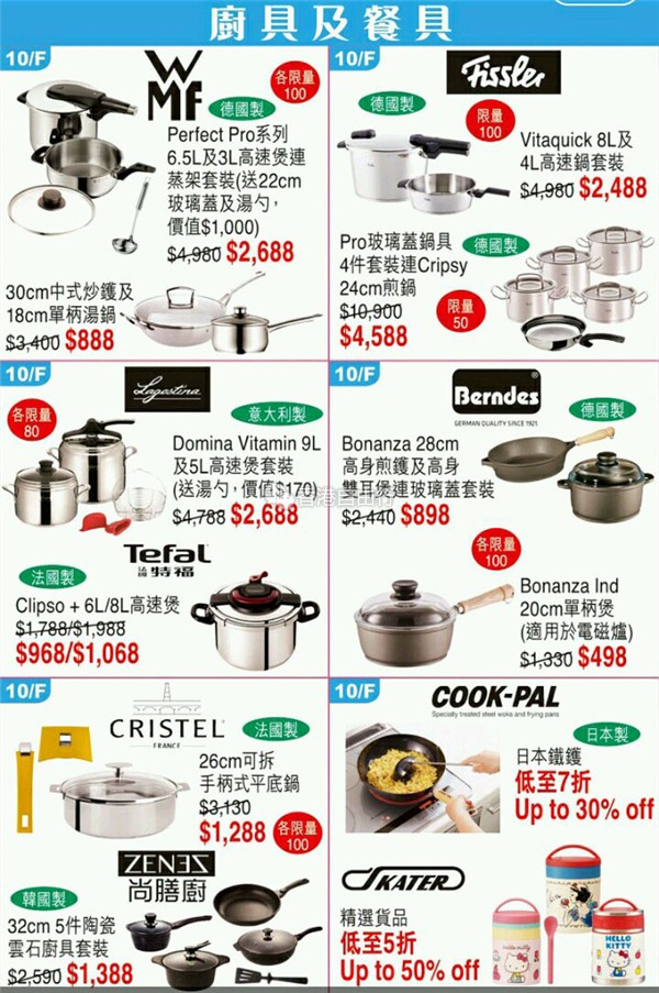 Screenshot_2017-05-01-15-17-23-646_hk.com.sogo.cr.jpg