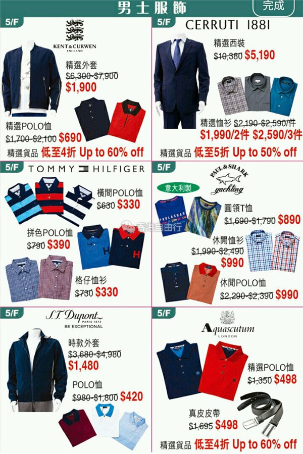 Screenshot_2017-05-01-15-08-38-090_hk.com.sogo.cr.jpg