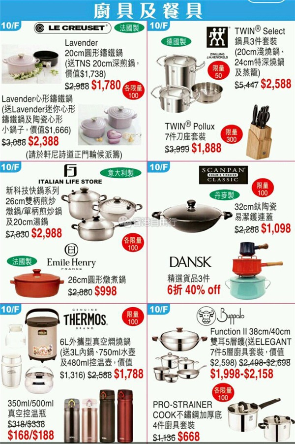 Screenshot_2017-05-01-15-17-30-950_hk.com.sogo.cr.jpg