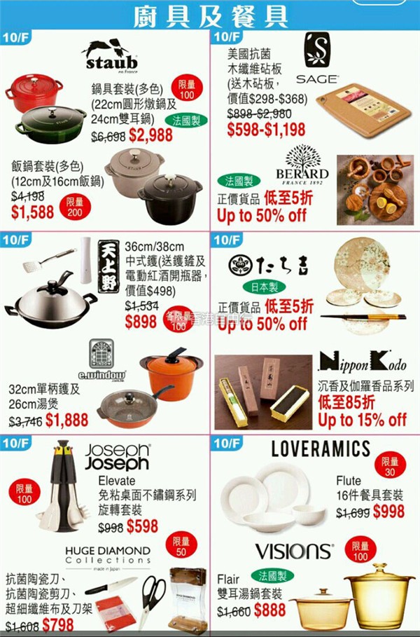 Screenshot_2017-05-01-15-17-37-642_hk.com.sogo.cr.jpg