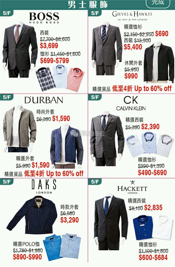 Screenshot_2017-05-01-15-08-45-274_hk.com.sogo.cr.jpg