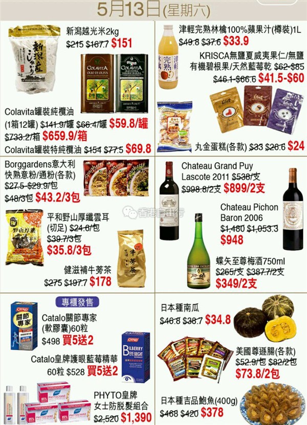 Screenshot_2017-05-01-16-26-19-154_hk.com.sogo.cr.jpg