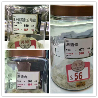 香港晒货：5月初过港购物行实拍楼上燕窝和万宁鱼油报价