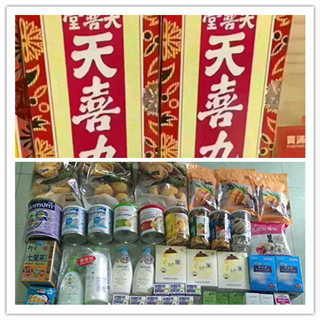 香港晒货：前天过港收货分享一下（无比滴、天喜丸、楼上等）