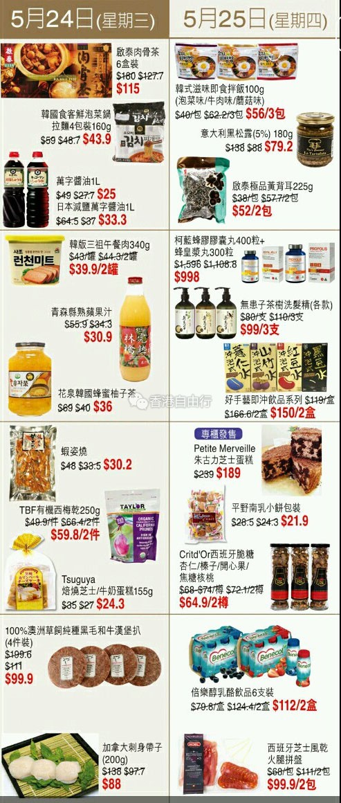 Screenshot_2017-05-18-08-32-42-910_hk.com.sogo.cr.jpg