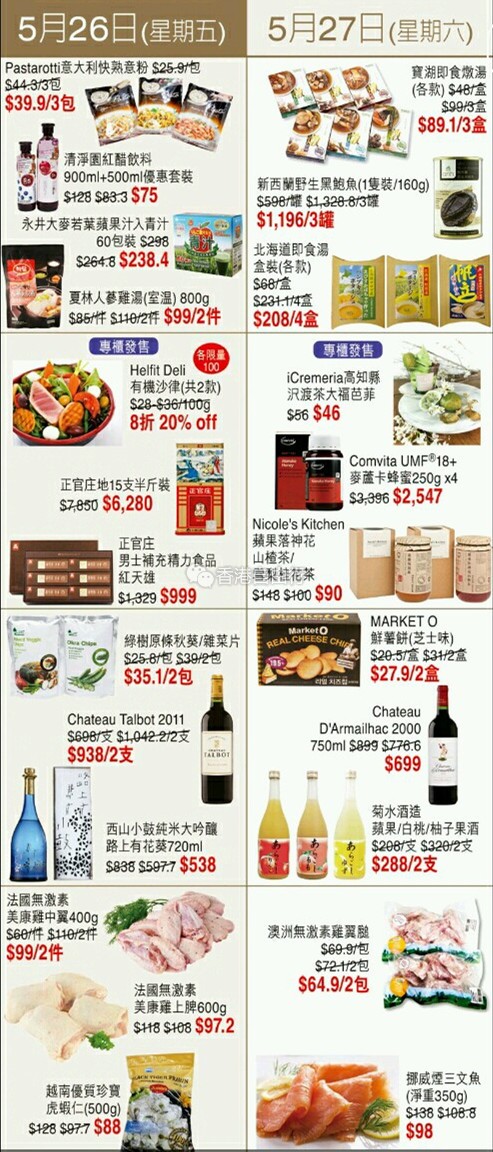 Screenshot_2017-05-18-08-32-49-883_hk.com.sogo.cr.jpg