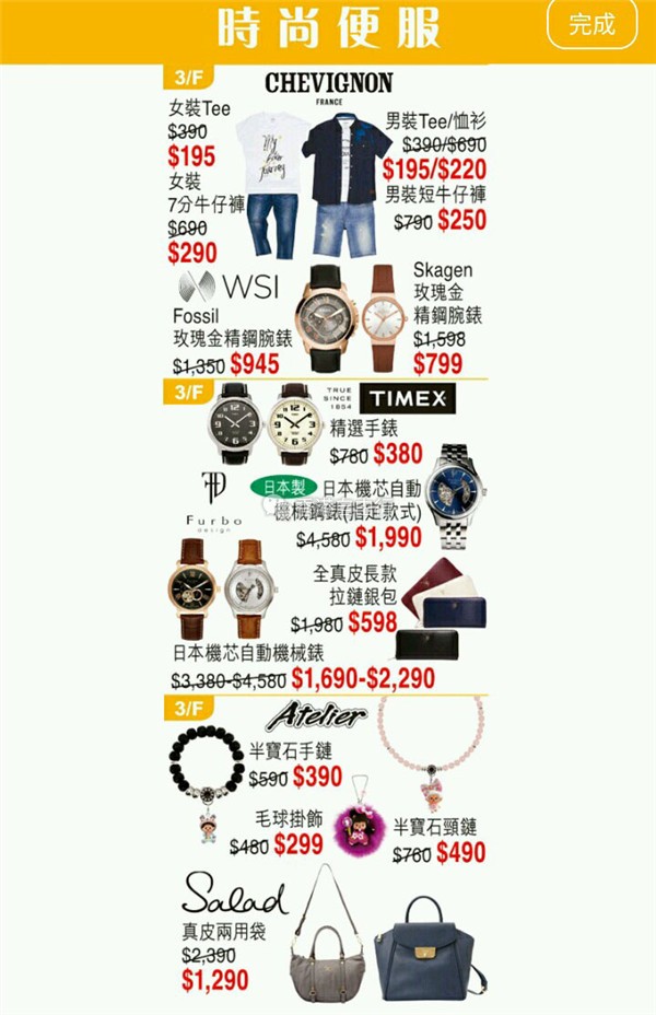 Screenshot_2017-05-18-08-26-13-422_hk.com.sogo.cr.jpg