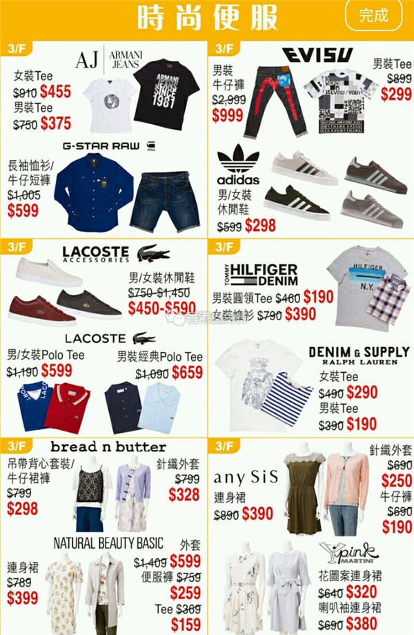 Screenshot_2017-05-18-08-26-00-322_hk.com.sogo.cr.jpg