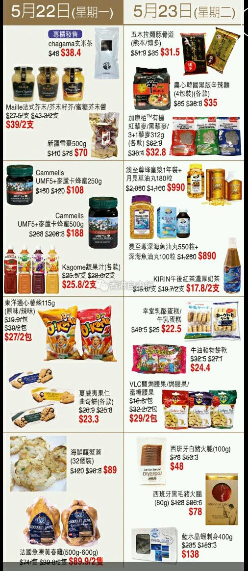Screenshot_2017-05-18-08-32-35-848_hk.com.sogo.cr.jpg