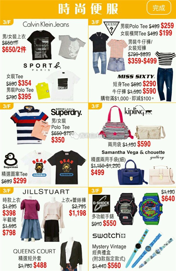 Screenshot_2017-05-18-08-26-06-888_hk.com.sogo.cr.jpg