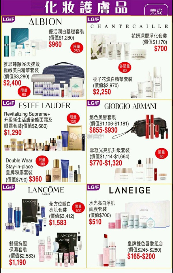 Screenshot_2017-05-18-08-30-33-249_hk.com.sogo.cr.jpg