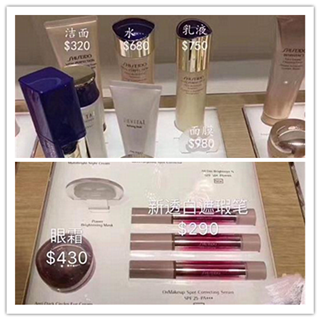 香港晒货：实拍分享资生堂专柜优惠活动产品报价
