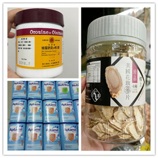 香港晒货：晒一晒HK逛街购物入手的东西（楼上、爱他美、娥罗那英H软膏）