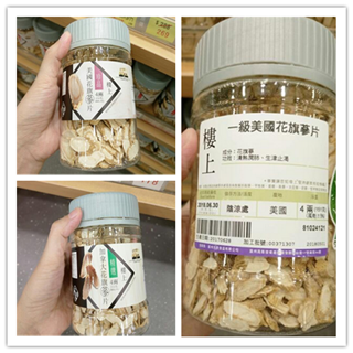 香港晒货：最近过港逛街晒一晒实拍楼上花旗参报价