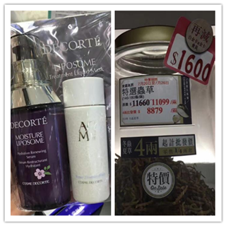 香港晒货：前几天HK购了楼上虫草和黛珂套装回来晒一晒