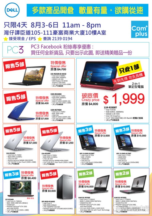 QQ截图20170803102906.png