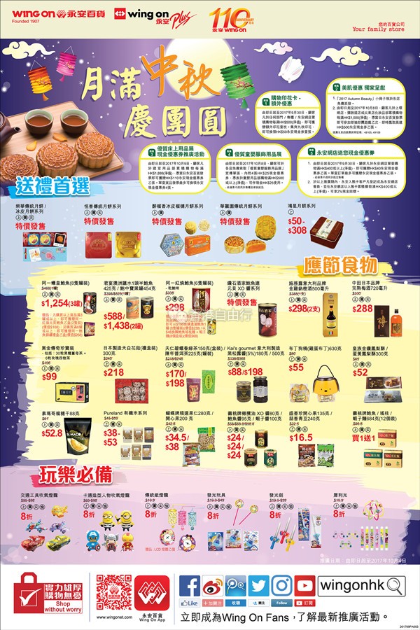 170915MidAutumnFestival2000.jpg