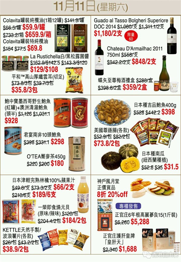 Screenshot_2017-11-02-09-35-49-083_hk.com.sogo.cr.jpg