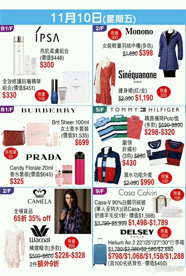 Screenshot_2017-11-02-07-48-07-475_hk.com.sogo.cr.jpg