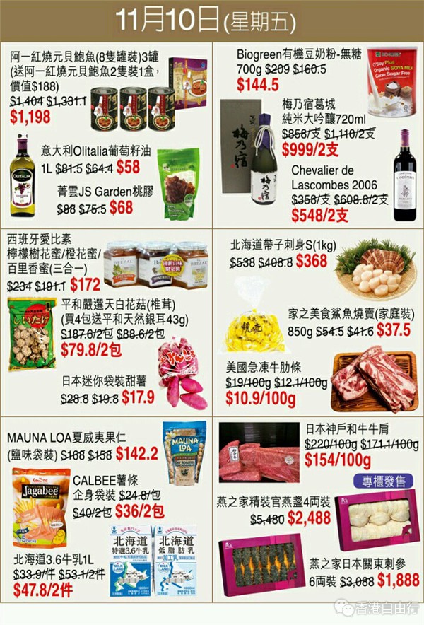 Screenshot_2017-11-02-09-35-41-889_hk.com.sogo.cr.jpg