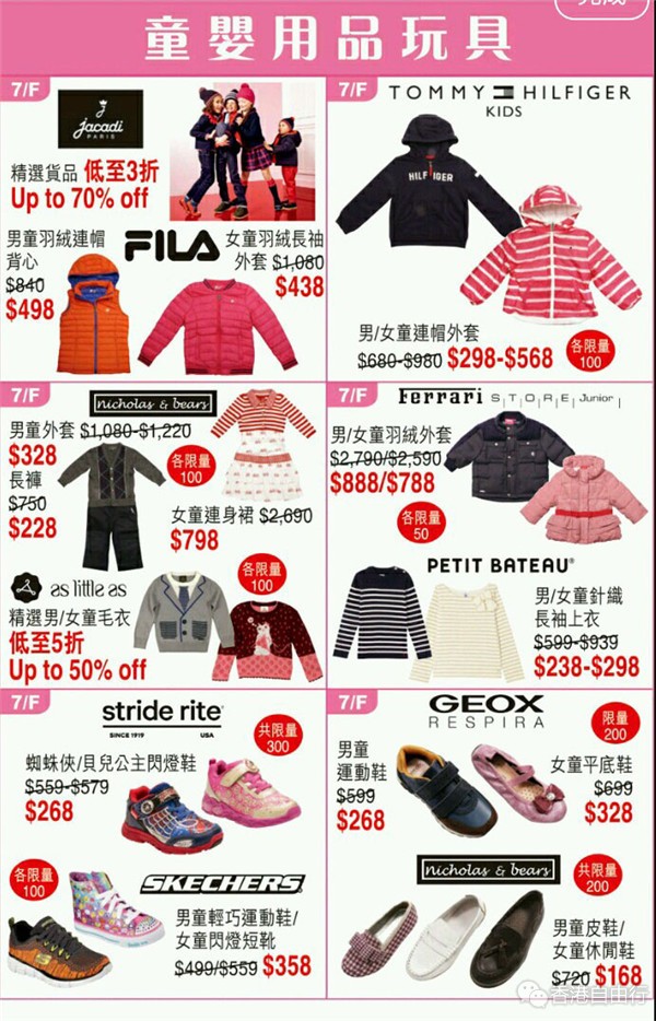 Screenshot_2017-11-02-08-25-34-323_hk.com.sogo.cr.jpg