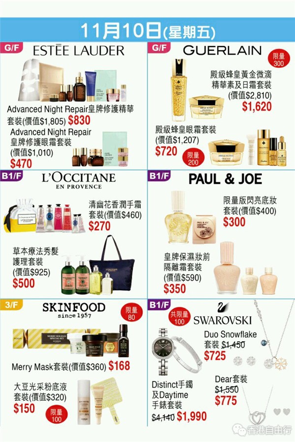 Screenshot_2017-11-02-07-47-16-610_hk.com.sogo.cr.jpg