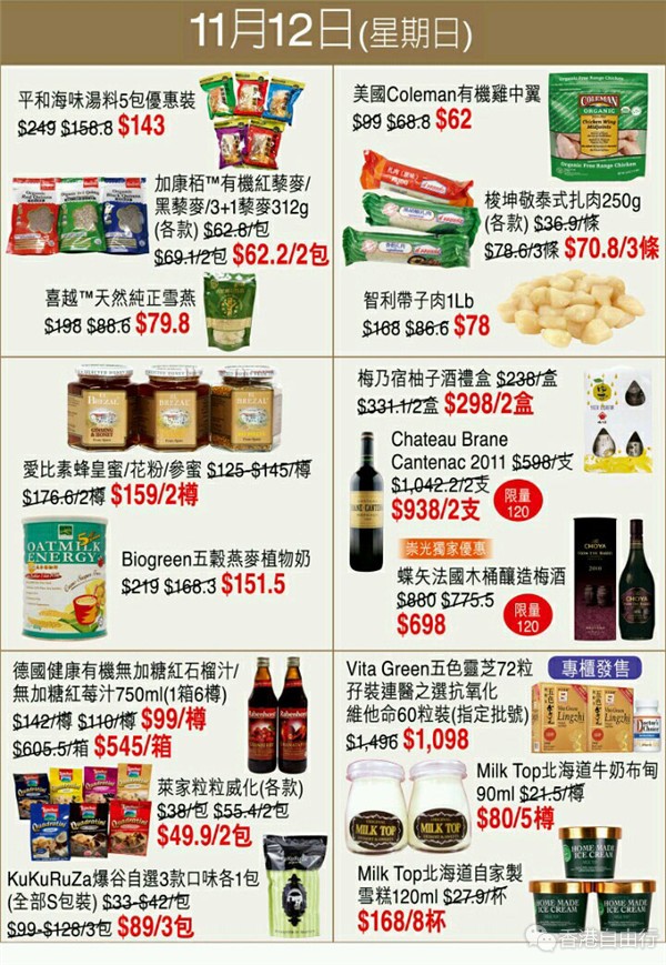 Screenshot_2017-11-02-09-37-36-162_hk.com.sogo.cr.jpg