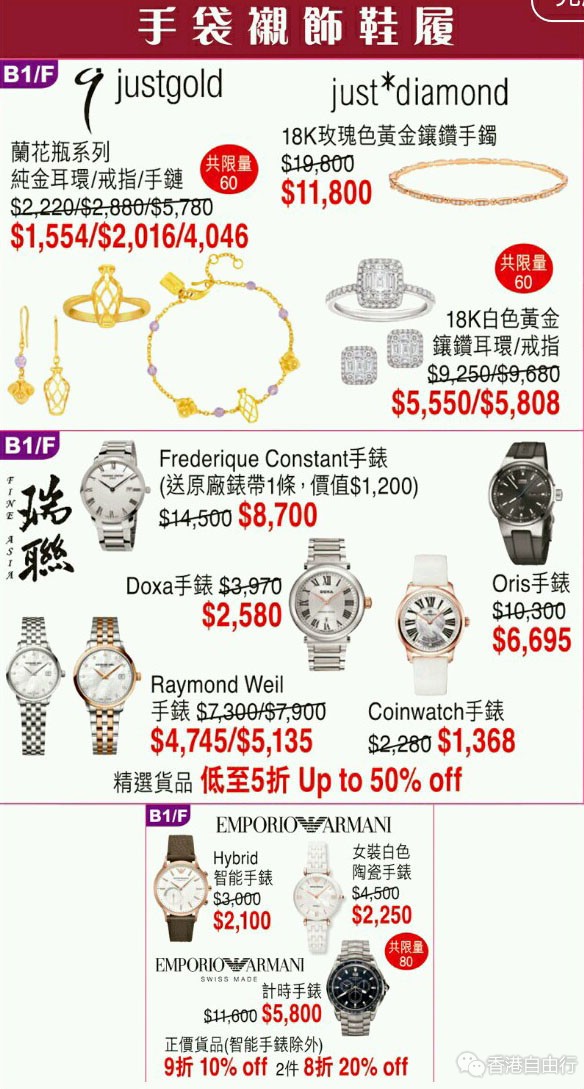 Screenshot_2017-11-02-07-21-02-762_hk.com.sogo.cr.jpg