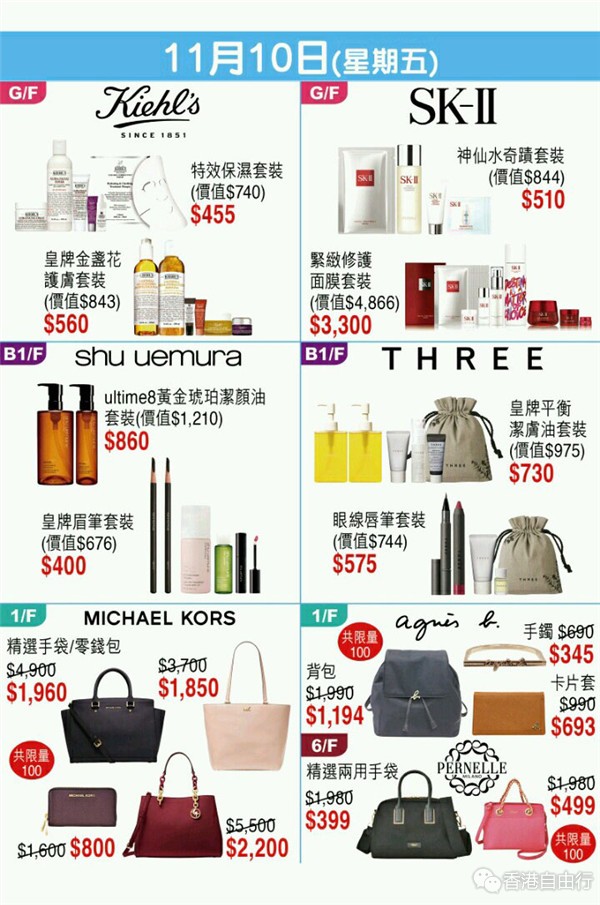 Screenshot_2017-11-02-07-47-23-925_hk.com.sogo.cr.jpg