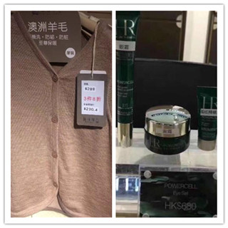 香港晒货：最近打折季过港采购羊毛衫和HR面霜套装