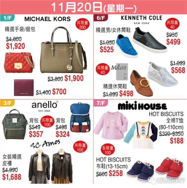 Screenshot_2017-11-15-20-49-05-040_hk.com.sogo.cr.png