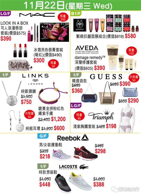 Screenshot_2017-11-15-20-52-50-279_hk.com.sogo.cr.png