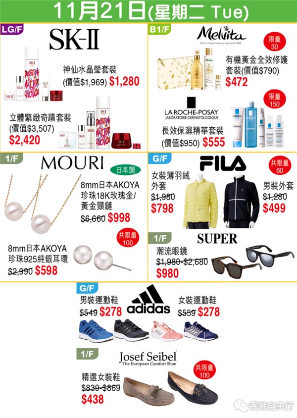 Screenshot_2017-11-15-20-52-40-940_hk.com.sogo.cr.png