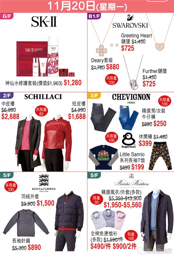 Screenshot_2017-11-15-20-48-58-342_hk.com.sogo.cr.png