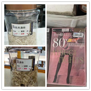 香港晒货：打折季HK购物行分享入手厚木+实拍楼上干燕窝报价