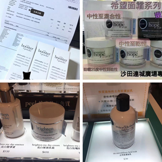 香港晒货：实拍philosophy自然哲理专柜各系列护肤品（附价格）
