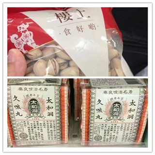 香港晒货：圣诞前过港购物行晒单（太和洞、MAC、楼上）