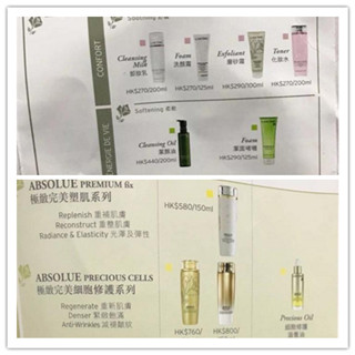 香港晒货：HK购物行回来分享一下兰蔻、楼上产品报价