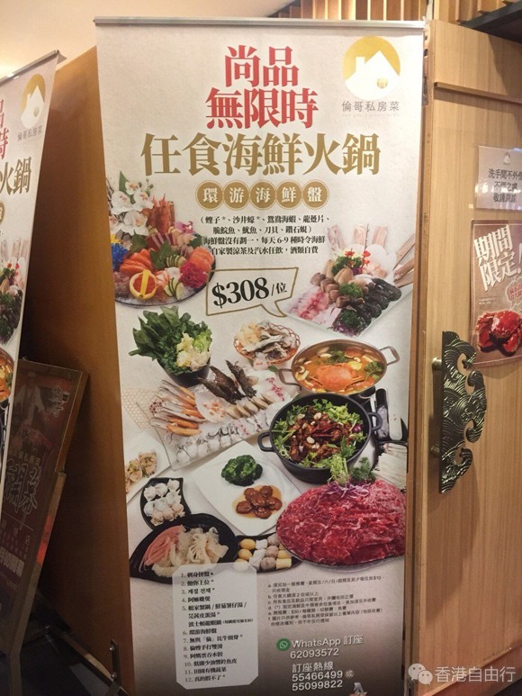香港美食推介：一次过满足你的任食海鲜火锅