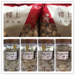 香港晒货：休假时间过港购物入手楼上开心果和燕窝晒晒