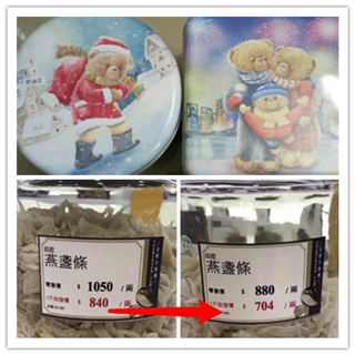 香港晒货：休假日过港购买小熊饼干+晒晒实拍楼上产品报价