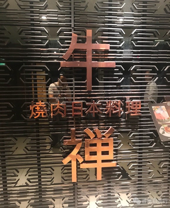 香港美食推介：本月之最好味日式烧肉