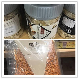 香港晒货：闲着无聊过港购物实拍楼上花旗参报价