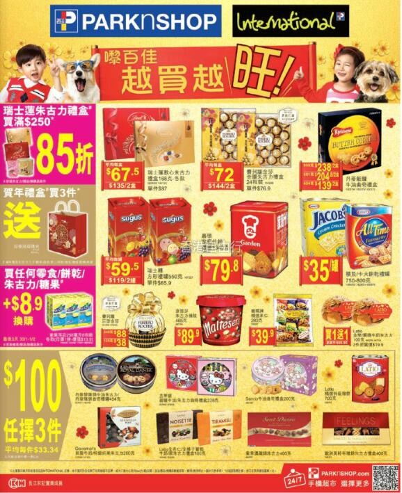 QQ截图20180130100208.jpg