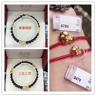 香港晒货：专门过港购买周大福黄金饰品分享一下