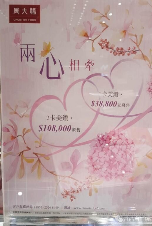 香港晒货：实拍 周大福钻戒戒指一卡特价38800港币