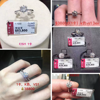 香港晒货：周大福钻石戒指活动又来啦！1克拉钻戒只要38800！（海量实拍款式）